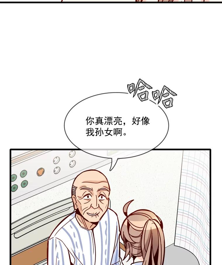 《急诊恋爱物语》46.家庭暴力 第42页