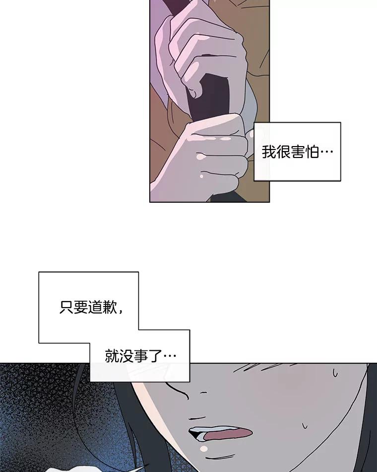 《青春之家》46.彻底分手10 第51页