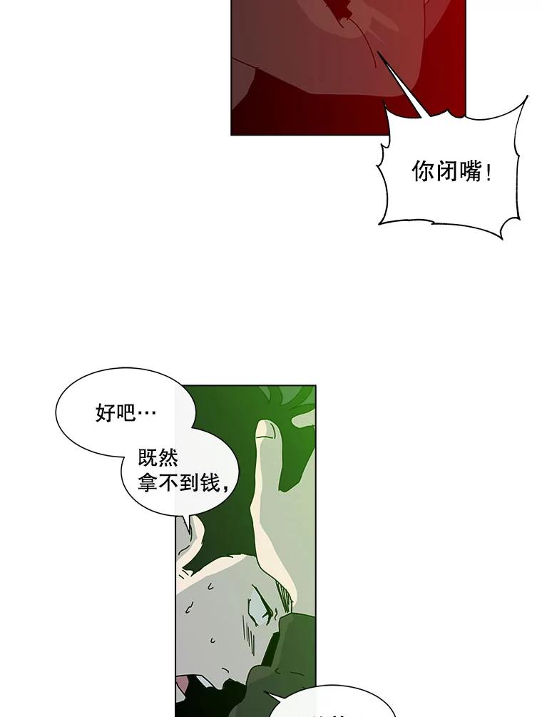 《青春之家》46.彻底分手10 第38页
