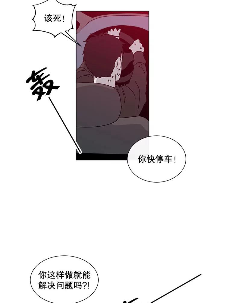 《青春之家》46.彻底分手10 第35页