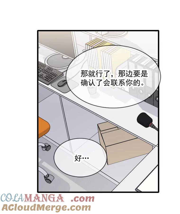 《急诊恋爱物语》46.家庭暴力 第16页
