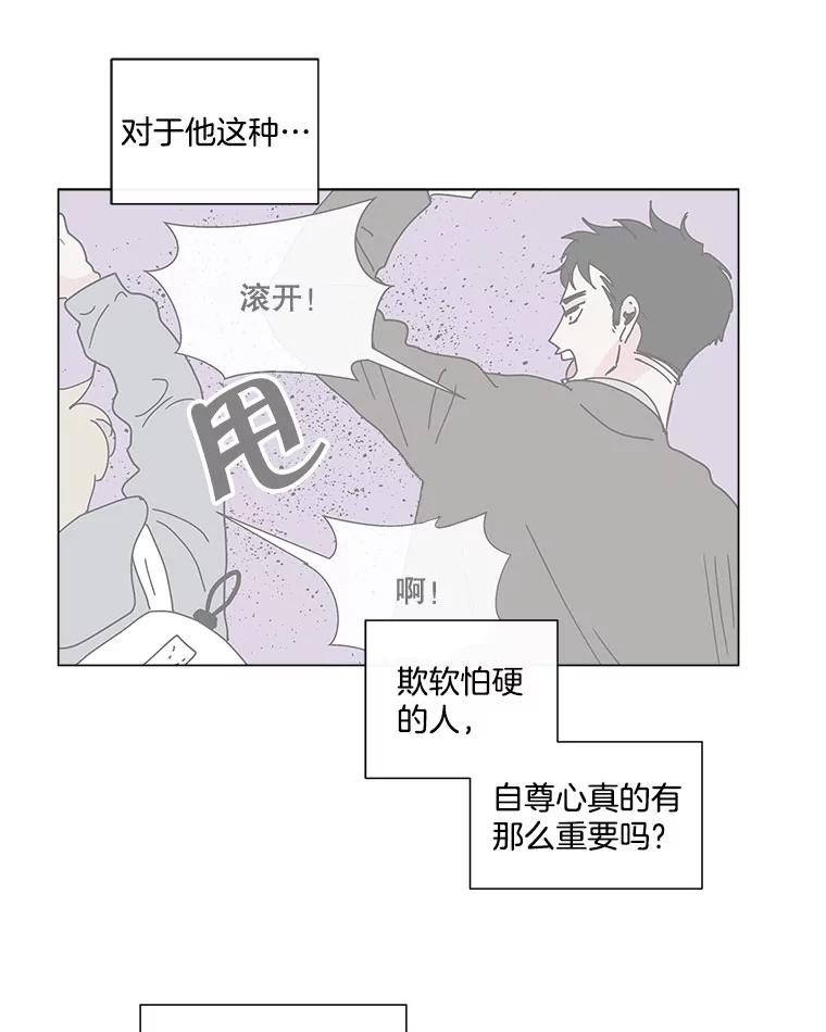 《青春之家》46.彻底分手10 第48页