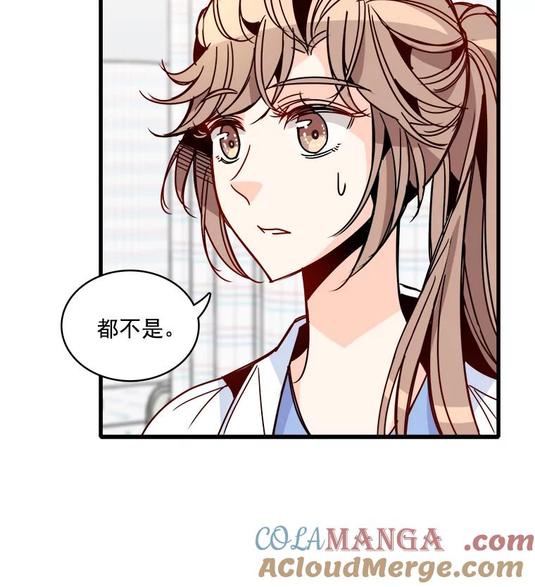 《急诊恋爱物语》46.家庭暴力 第10页