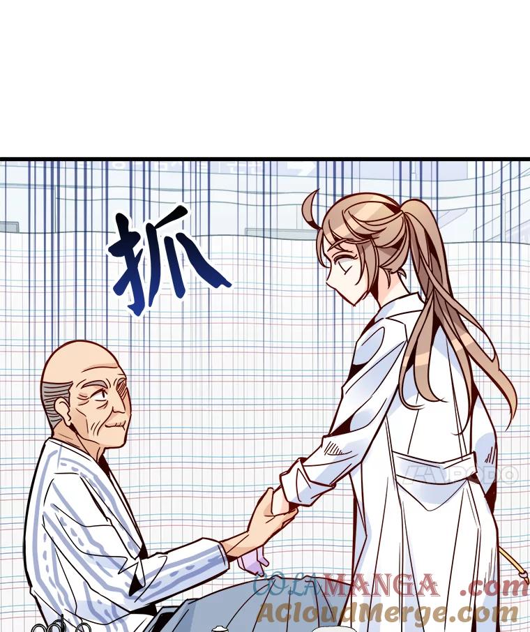 《急诊恋爱物语》46.家庭暴力 第40页