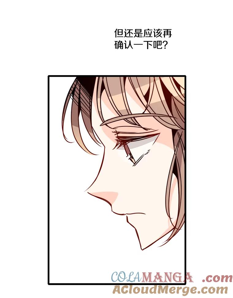 《急诊恋爱物语》47.人渣不值得被救 第19页