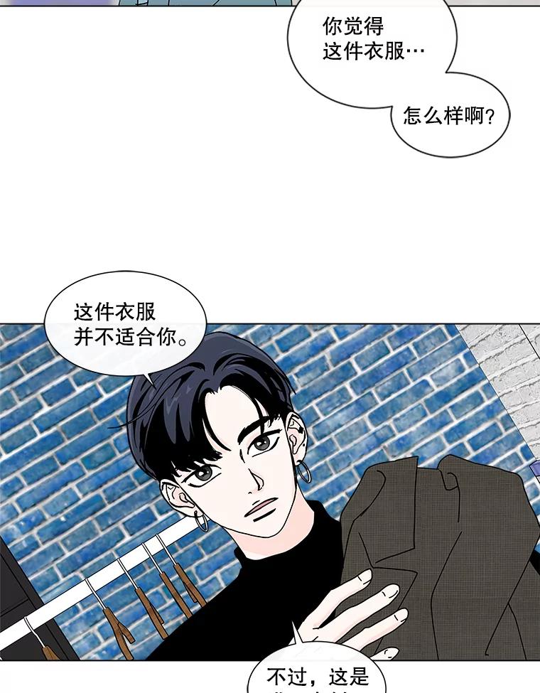 《青春之家》47.急救室 第15页
