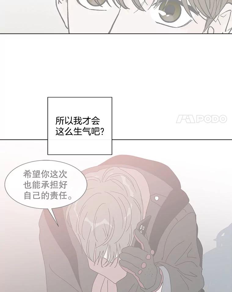 《青春之家》47.急救室 第66页
