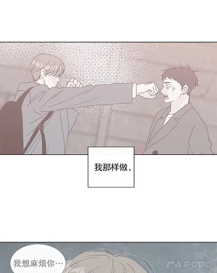 《青春之家》47.急救室 第63页