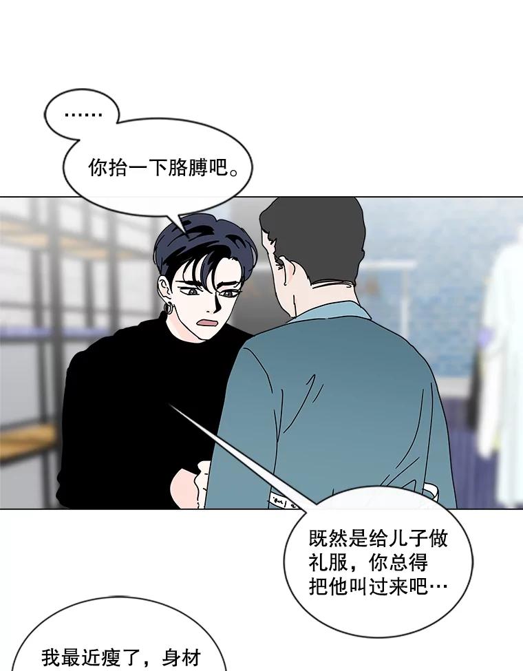 《青春之家》47.急救室 第9页
