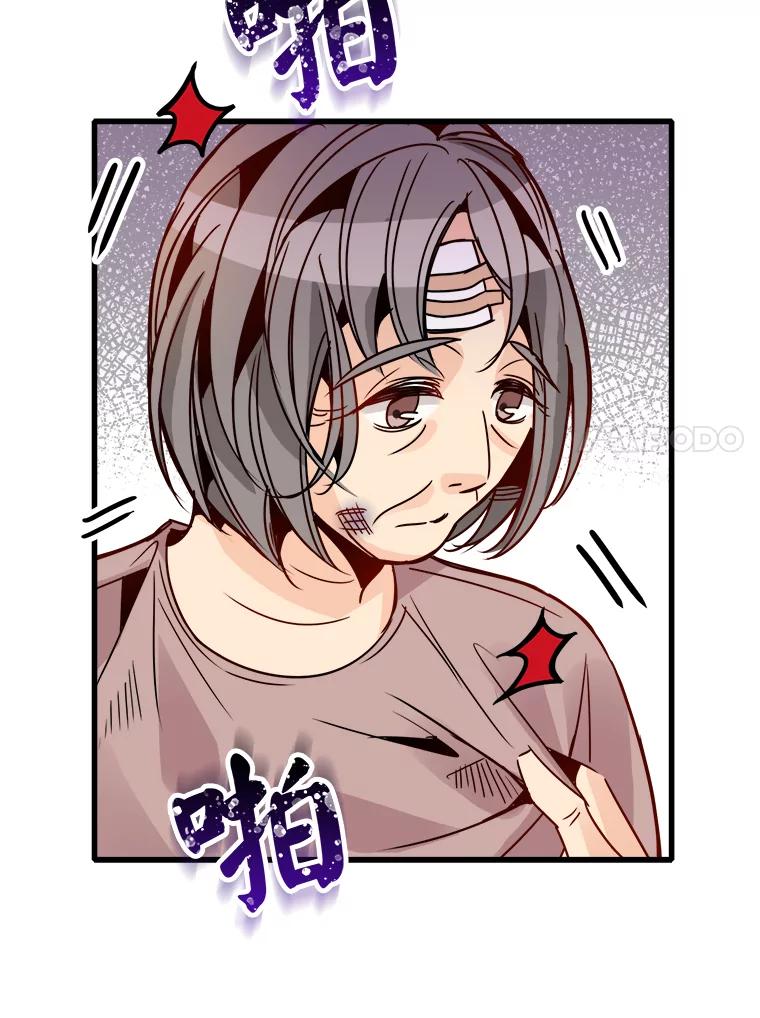 《急诊恋爱物语》47.人渣不值得被救 第14页