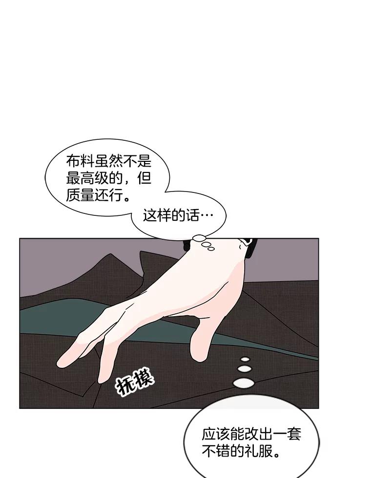 《青春之家》47.急救室 第17页