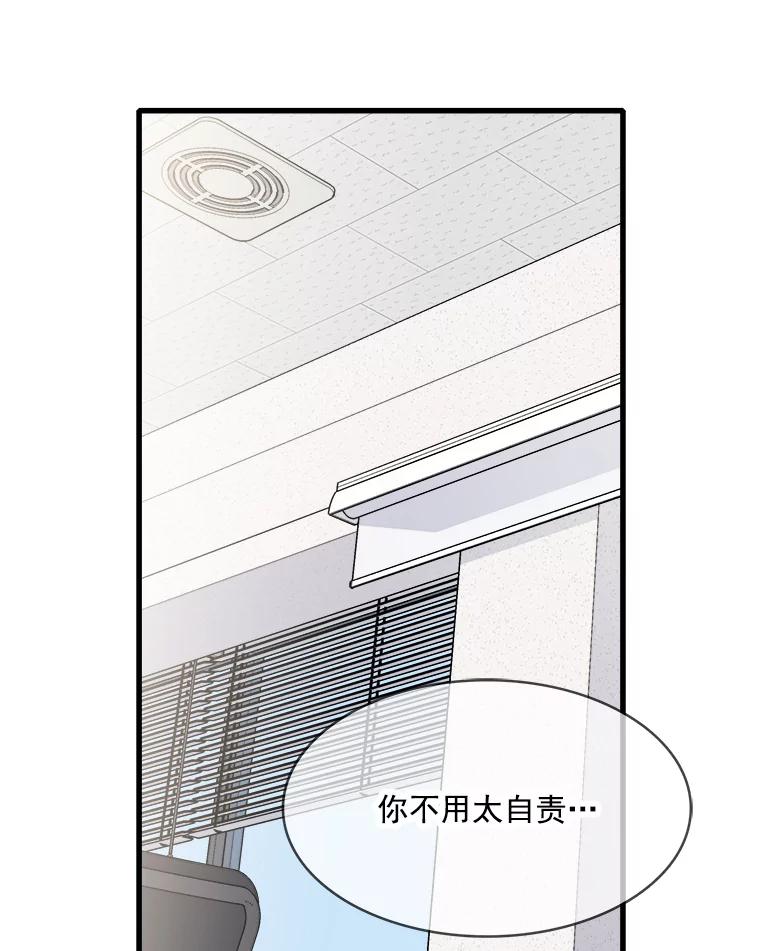 《急诊恋爱物语》47.人渣不值得被救 第72页