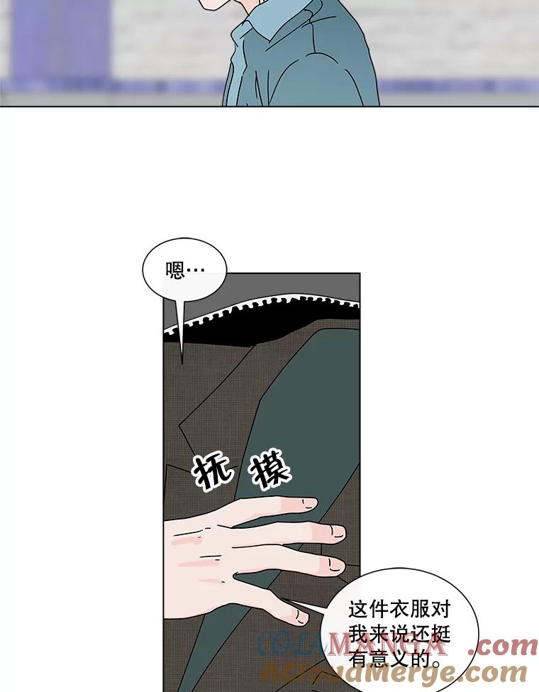 《青春之家》47.急救室 第13页