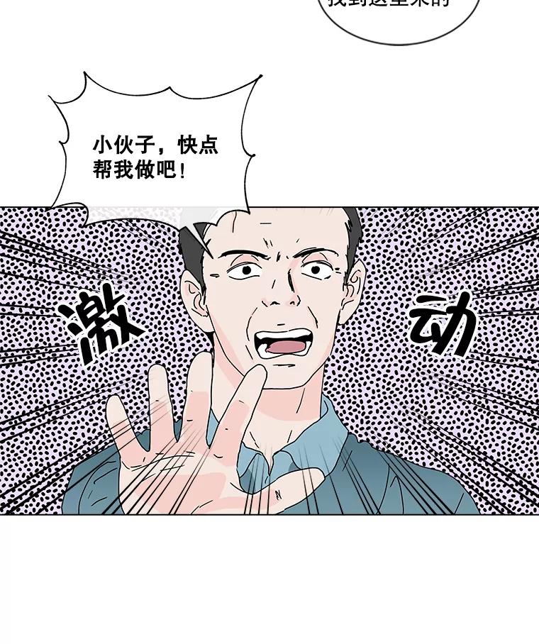 《青春之家》47.急救室 第3页