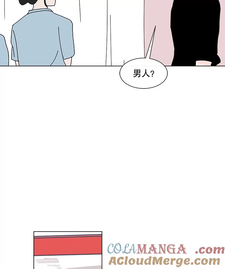 《青春之家》47.急救室 第34页