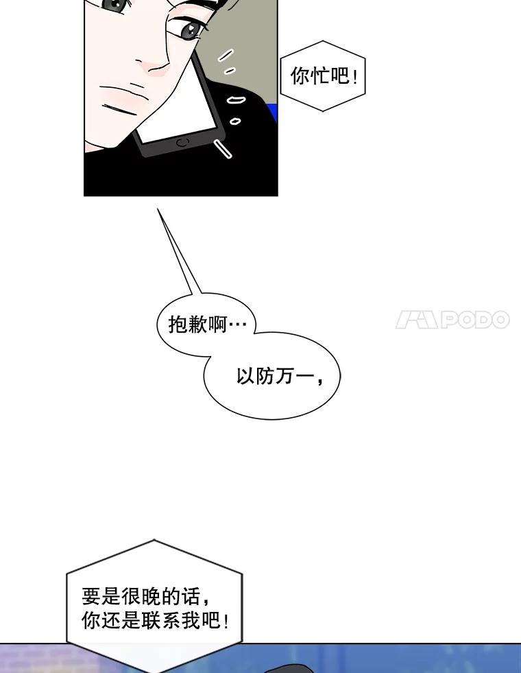 《青春之家》47.急救室 第21页