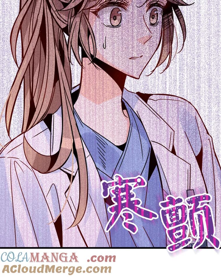 《急诊恋爱物语》47.人渣不值得被救 第55页