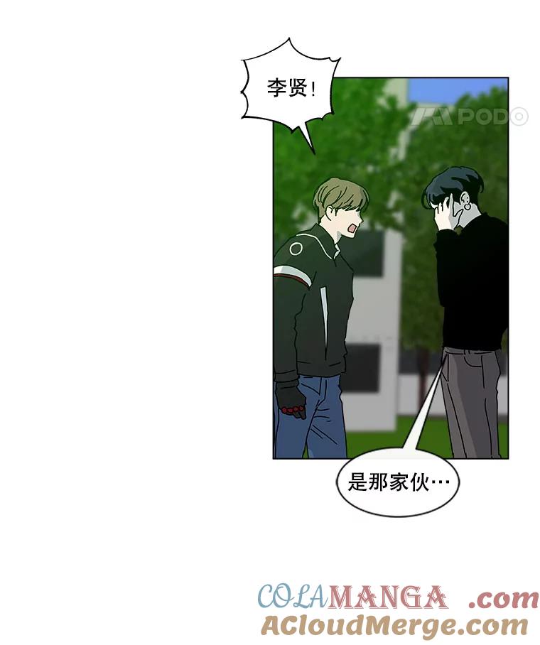《青春之家》47.急救室 第46页