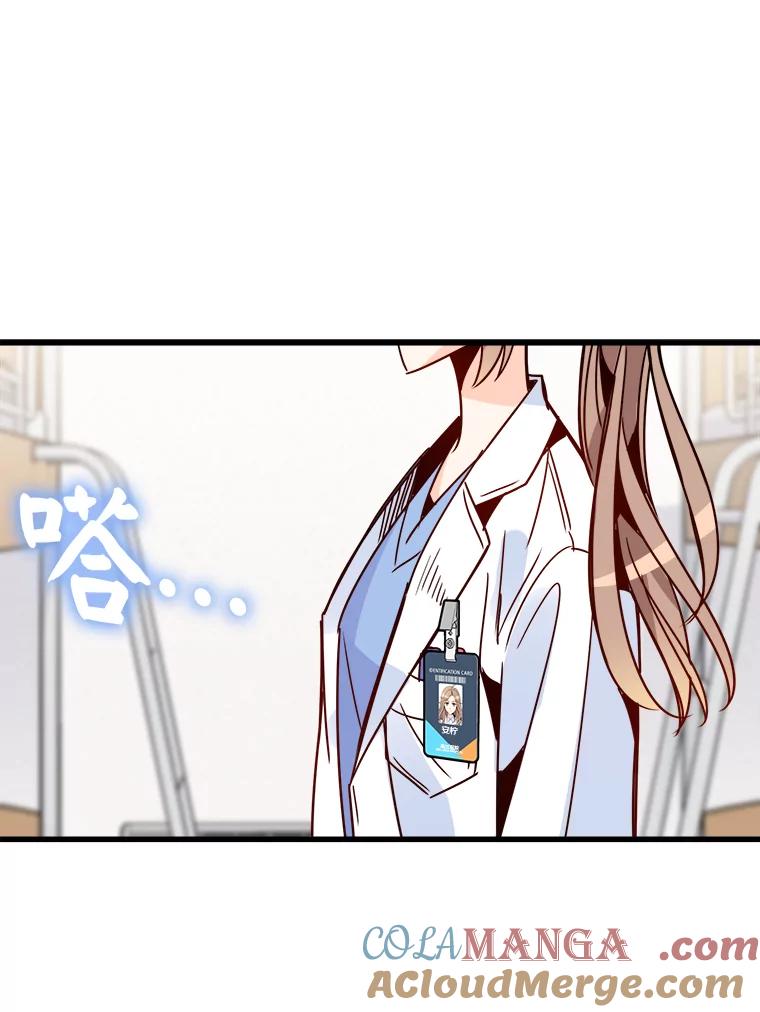 《急诊恋爱物语》47.人渣不值得被救 第91页