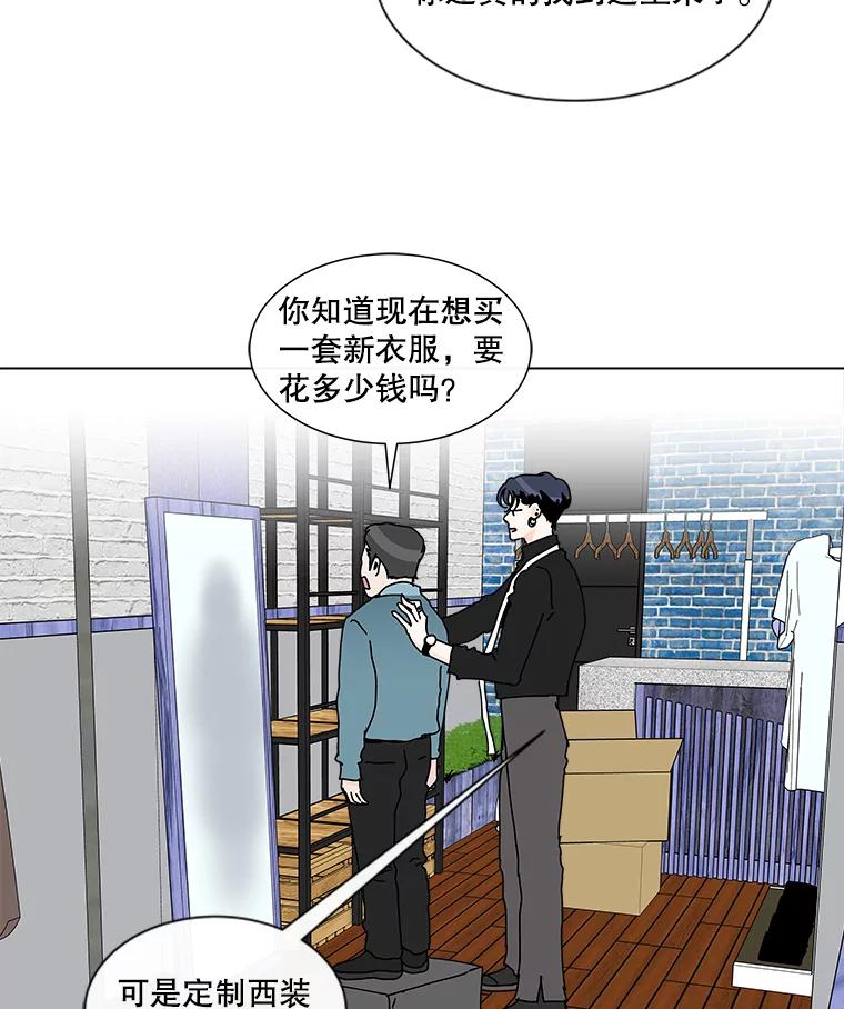 《青春之家》47.急救室 第5页