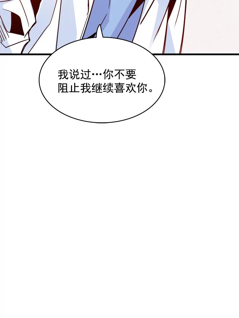《急诊恋爱物语》47.人渣不值得被救 第93页
