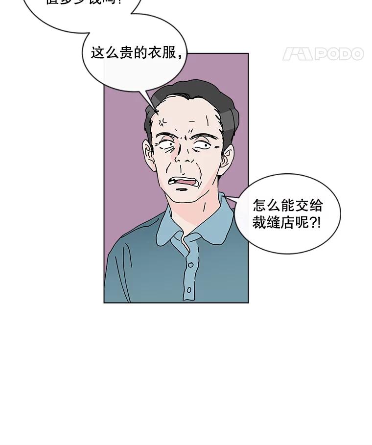《青春之家》47.急救室 第8页