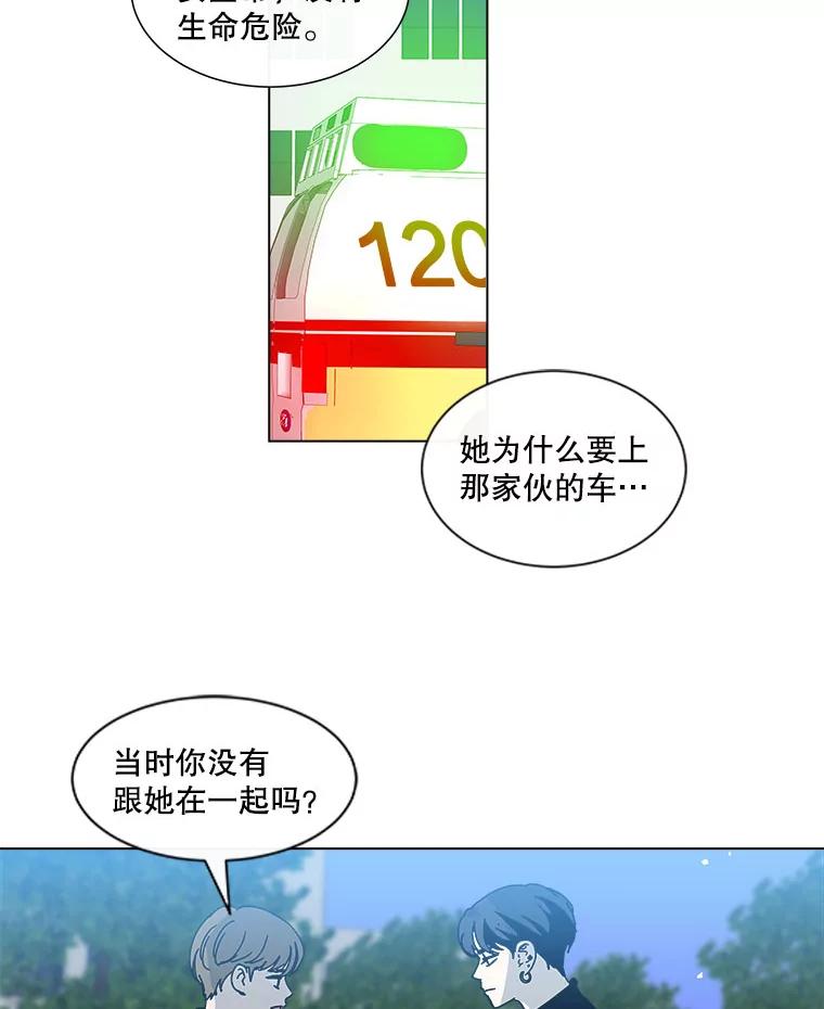 《青春之家》47.急救室 第50页