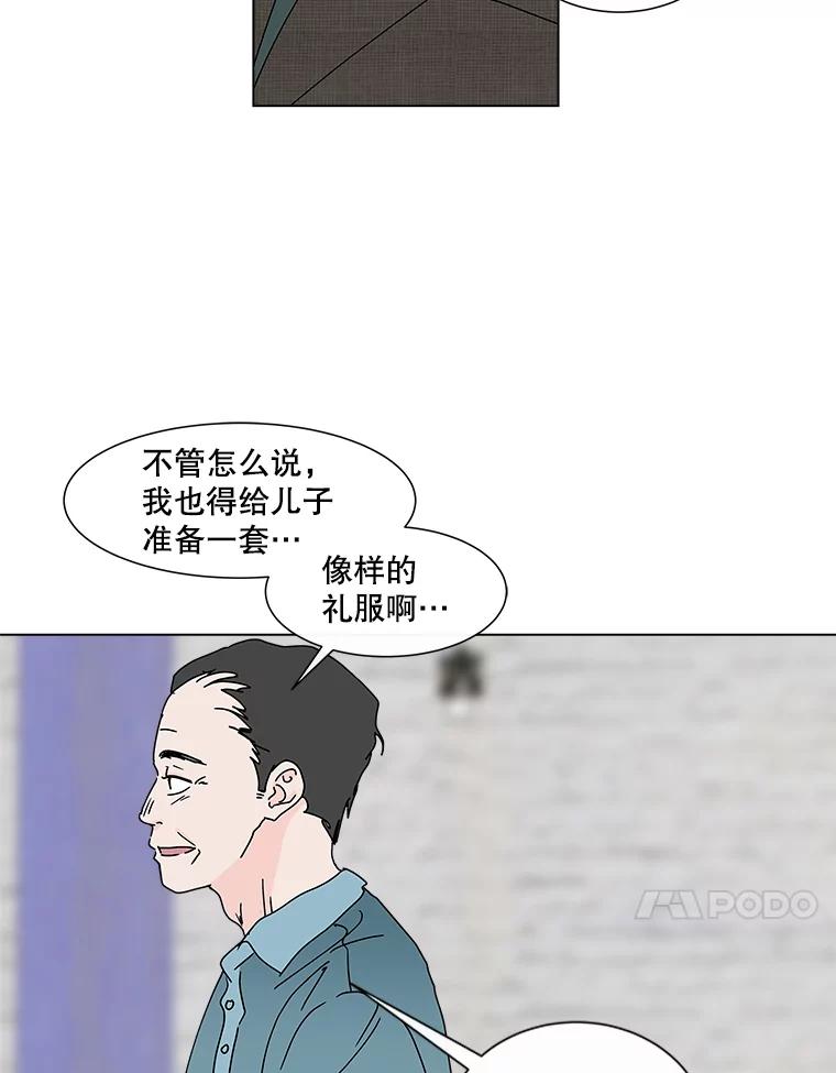 《青春之家》47.急救室 第14页