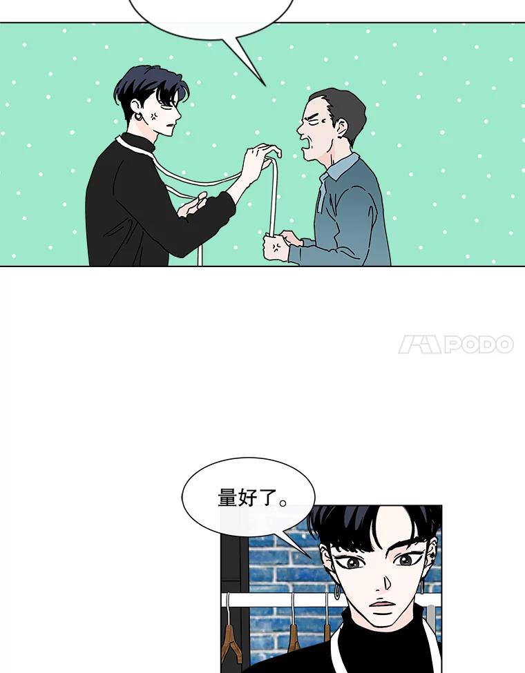 《青春之家》47.急救室 第11页