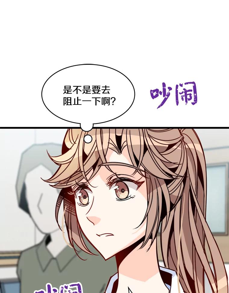 《急诊恋爱物语》47.人渣不值得被救 第15页