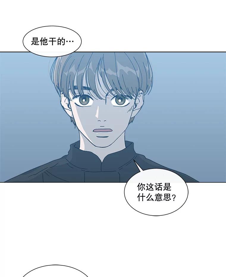 《青春之家》47.急救室 第48页
