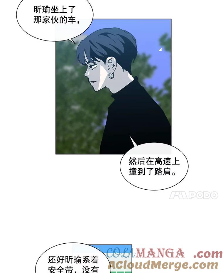 《青春之家》47.急救室 第49页
