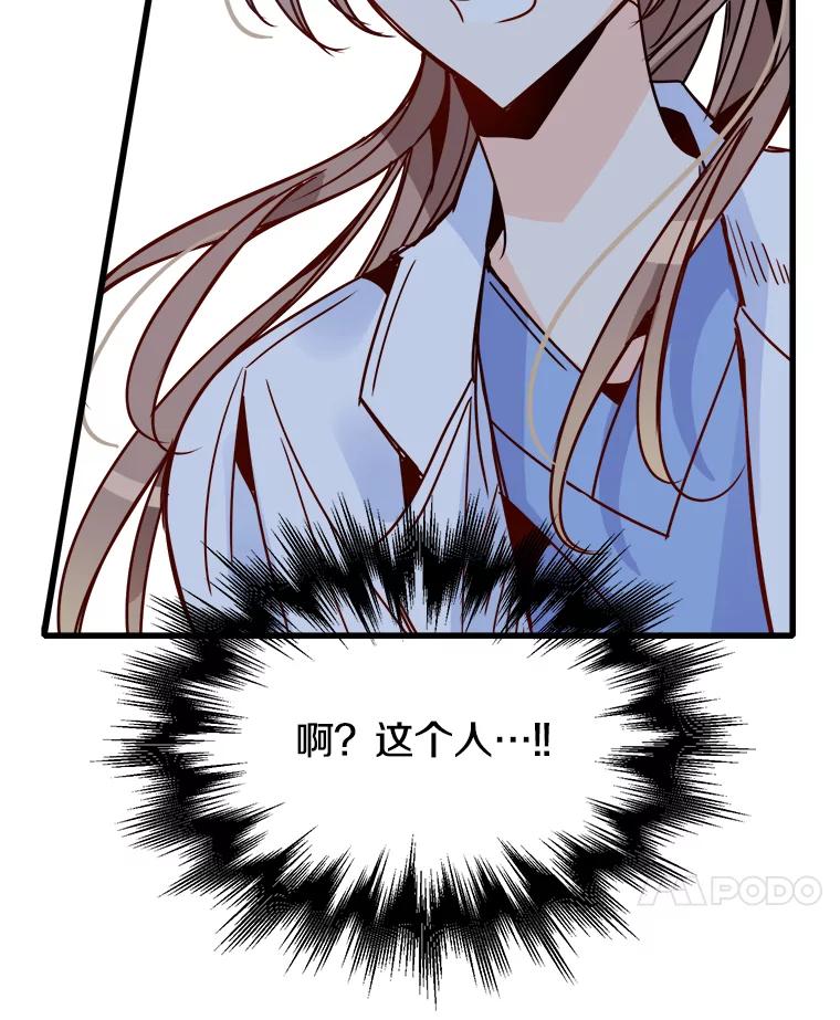 《急诊恋爱物语》47.人渣不值得被救 第50页
