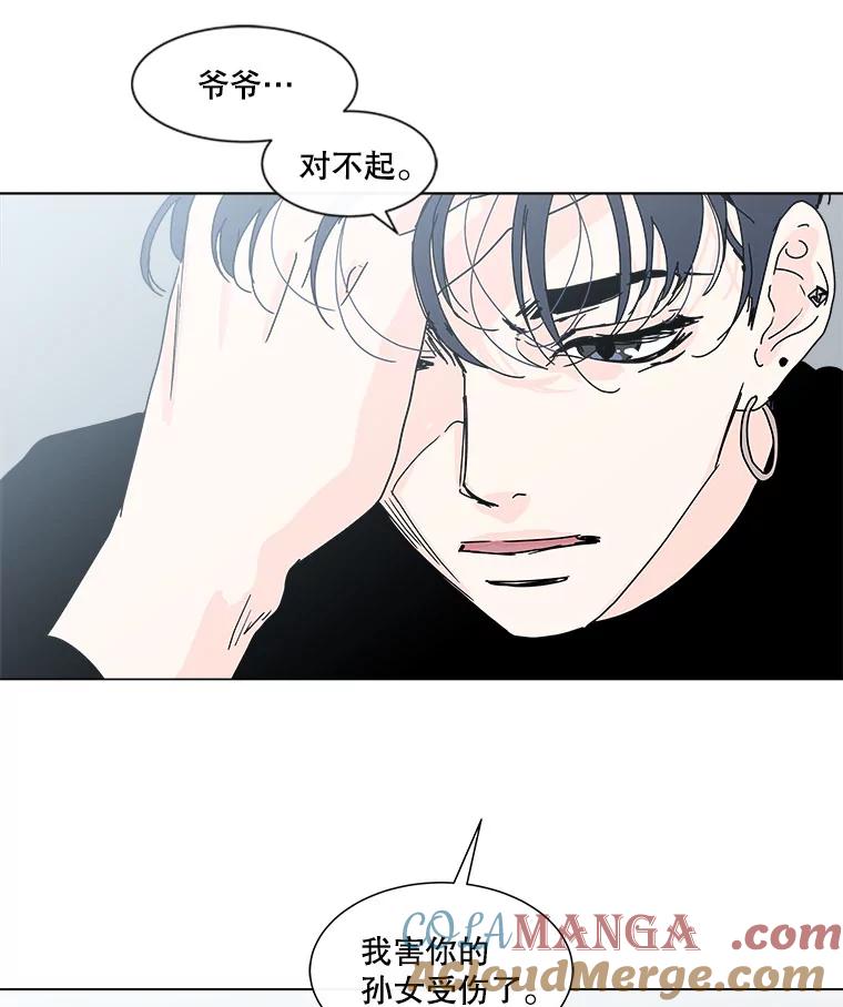 《青春之家》47.急救室 第40页