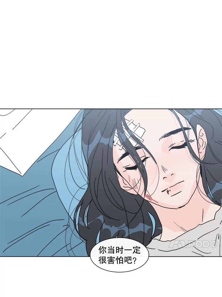 《青春之家》47.急救室 第59页