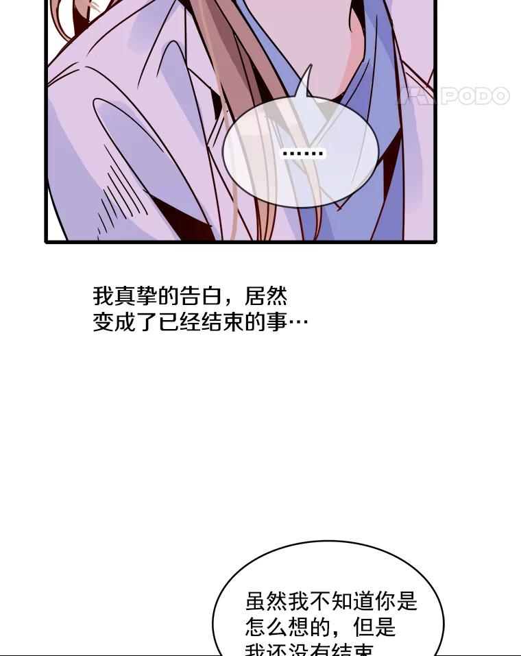 《急诊恋爱物语》47.人渣不值得被救 第89页