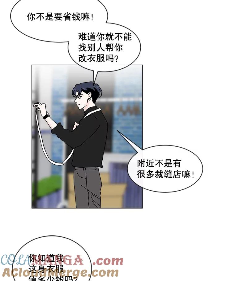 《青春之家》47.急救室 第7页