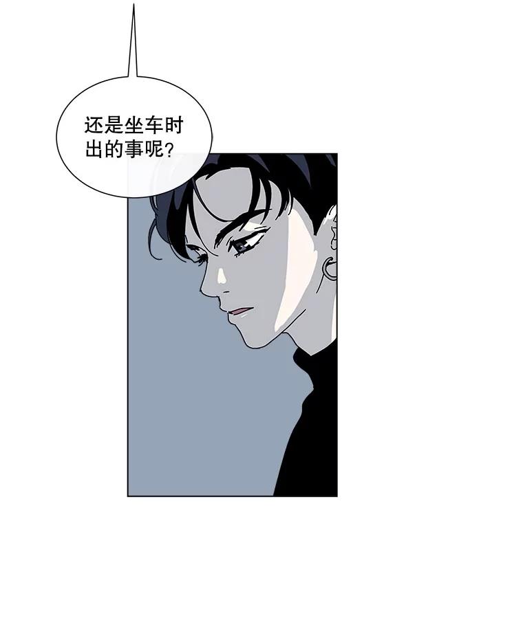 《青春之家》47.急救室 第45页