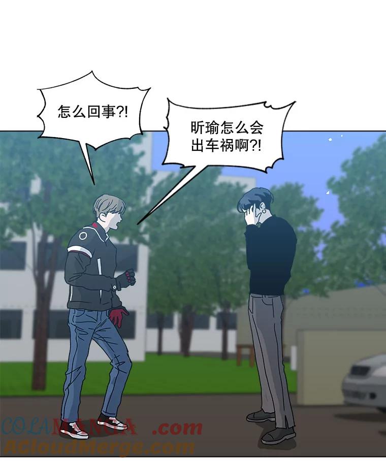 《青春之家》47.急救室 第43页