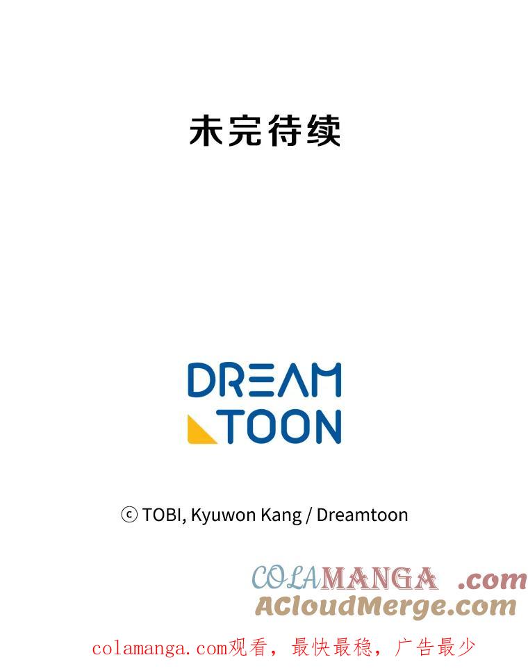 《急诊恋爱物语》47.人渣不值得被救 第94页