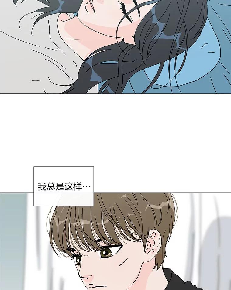 《青春之家》47.急救室 第68页