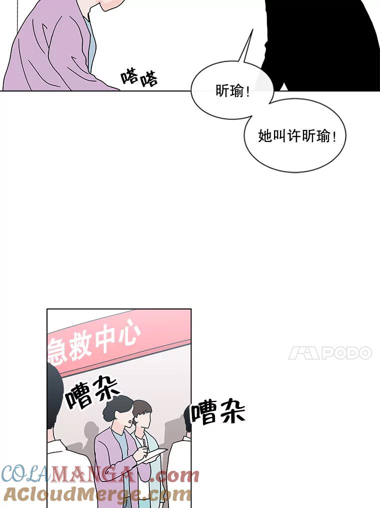 《青春之家》47.急救室 第28页