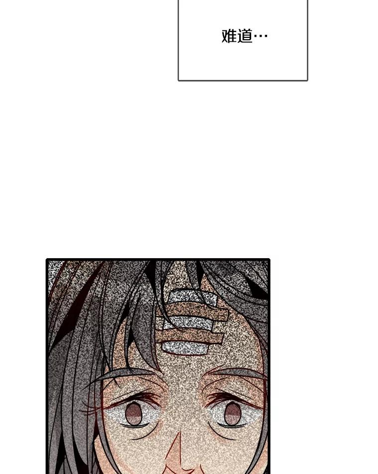 《急诊恋爱物语》47.人渣不值得被救 第53页