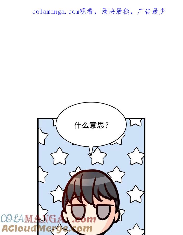 《急诊恋爱物语》47.人渣不值得被救 第1页