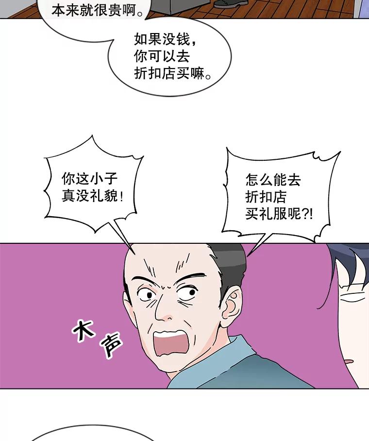 《青春之家》47.急救室 第6页
