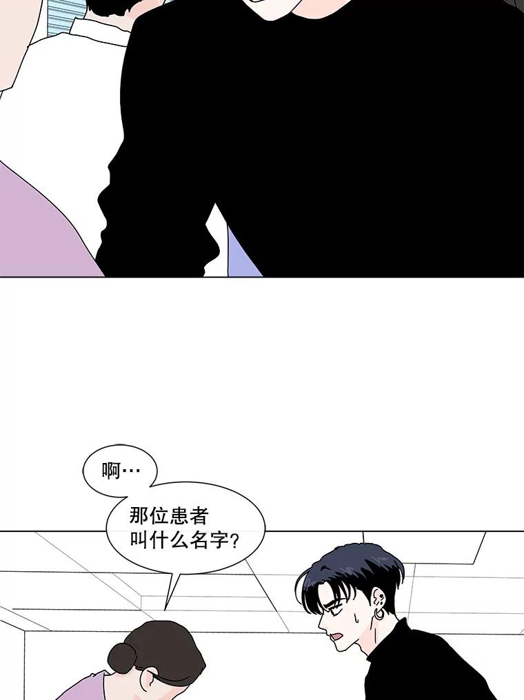 《青春之家》47.急救室 第27页