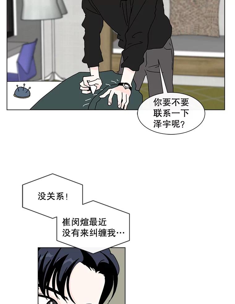 《青春之家》47.急救室 第20页