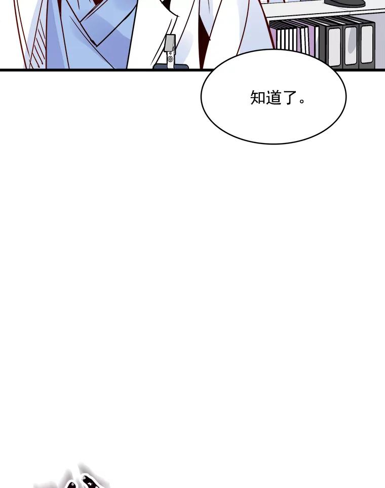 《急诊恋爱物语》47.人渣不值得被救 第42页