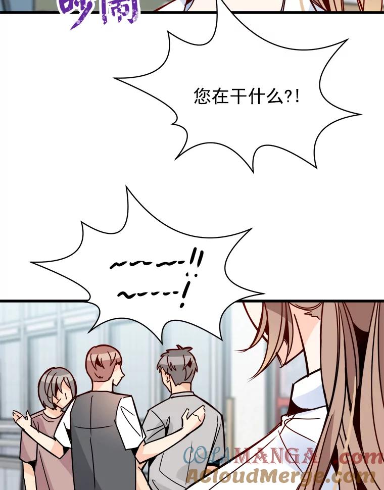 《急诊恋爱物语》47.人渣不值得被救 第16页
