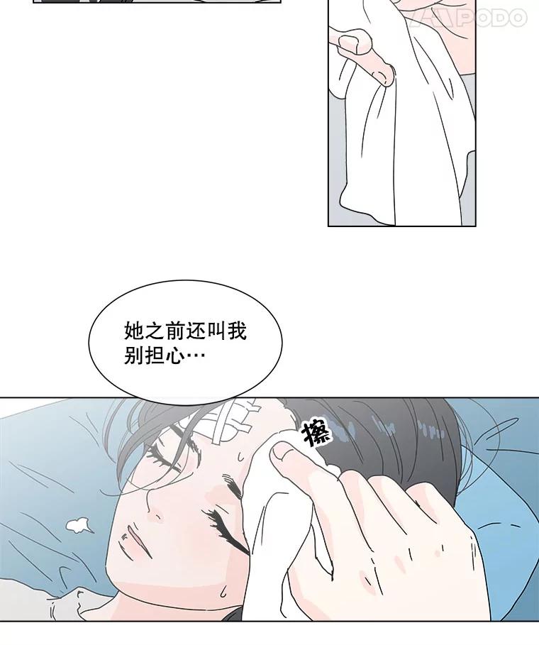《青春之家》47.急救室 第39页